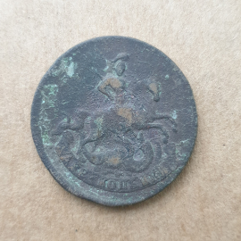 Монета две копейки, Российская Империя, год производства неизвестен